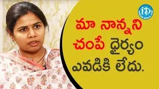 మా నాన్నని చంపే ధైర్యం ఎవడికి లేదు - Allagadda Ex-MLA Bhuma Akhila Priya ||మీ iDream Nagaraju B.Com