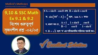 SSC Math 9.1 & 9.2 || [Special Creative Question-02] | ৯ম-১০ম গণিত ৯.১,৯.২ [বিশেষ সৃজনশীল প্রশ্ন-০২]