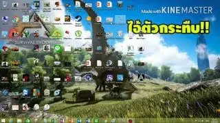 วิธีทำให้เล่นเกมส์ ark ผ่าน มือถือ (เกมส์คอมผ่านมือถือได้ทุกเกมส์)