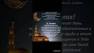 Рамадан