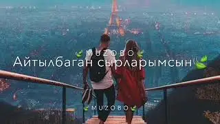 Туйлатып жүрөгүмдү