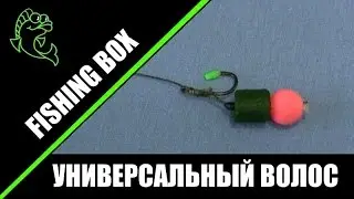 Универсальный волосяной монтаж #2