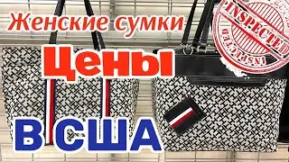 США Цены Сколько стоит одежда в Америке