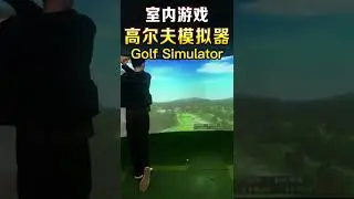 Indoor golf simulator