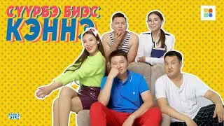 25 кэннэ. Якутский сериал. Тизер 1.