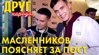 Масленников и Клава Кока в викторине Друг Народа