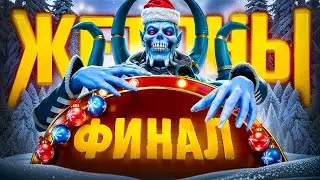 ФИНАЛ До ТИТАНА на ЖЕТОНАХ | ПОПАЛСЯ С САНЯ КИНГОМ 😱