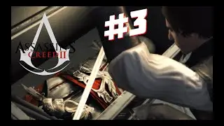 Наследство 🦅 Assassin's Creed 2 🦅 #3