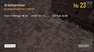 PUBG Speedhack cheater