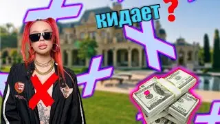 ДАША//ИНСТАСАМКА, КИДАЕТ НА ДЕНЬГИ //РЕКЛАМУ! 😳