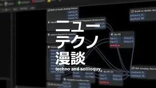 [ テクノ漫談 ] 古いWin10のパソコンをLinuxに変えてみた 20240924 [ DTM ]