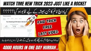 YouTube Watchtime latest method | Watch Time Update 2024 | Final Watchtime Method | Pro Earning Info
