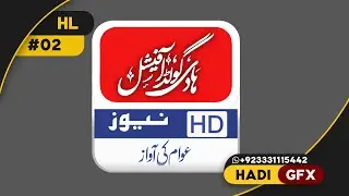 HL 04 News 3D Animation Logo Red And Blue White Theme Create in After Effects