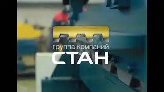 О компании