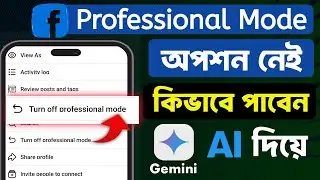 Facebook professional mode option not showing | facebook professional mode option problem 2026
