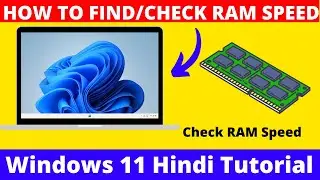 How To Find Check RAM Speed In Windows 11 | How To Check RAM Speed(MHz) On Windows 11