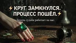.	🔥 ВАС УЖЕ ЗАПУСТИЛИ. ОБРАТНОЙ ДОРОГИ НЕТ 🔥