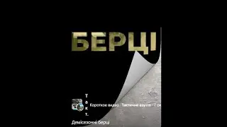 Демісезонні берці