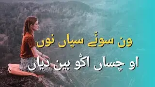 Sadran Wekho Jeen Dian || O Chassan Ekko Been Dian || Ikram Arfi Poetry