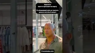 Конечно, коммунальные услуги сами себя не оплатят #viral #memes #shorts #заработок