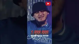 Всего за 3 недели - 1.000.000 просмотров 🎂