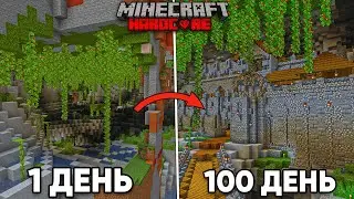 100 ДНЕЙ ВЫЖИВАНИЯ в ПЕЩЕРАХ! МАЙНКРАФТ ХАРДКОР!