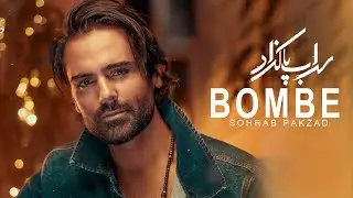 Sohrab Pakzad - Bombe | سهراب پاکزاد - بمبه