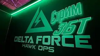 Играем Delta Force: Hawk Ops Mobile