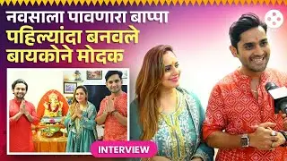 मंदारच्या घरचा नवसाला पावणारा बाप्पा. 25 वर्षांची परंपरा | Mandar Jadhav's Ganpati Celebration | DE2