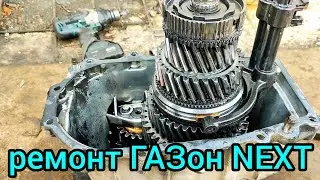 Срочный ремонт за два дня ГАЗон Некст готовим к рейсу на Восток
