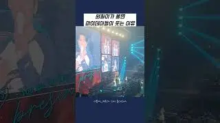 [231224클콘] 원필이가 울면... 마데는 웃어...😍 | 데이식스 원필 소감