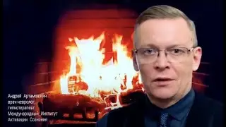 Андрей Артамошкин - Доклад на конференции 
