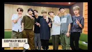 ОЗВУЧКА RUN BTS!2020 - EP .109(by Mila GE)