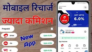 Billhub Recharge App Use Kaise Kare || Mobile Recharge Commission App Kaise Use Kare || Billhub