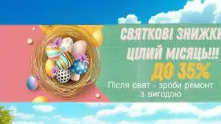 Святкова акція травня: самоклеючі панелі та вінілова плитка/ Стеновые панели самоклейки SALE