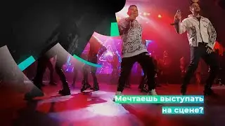 Кастинг в уникальный проект – мюзикл «Браво, Джельсомино!»
