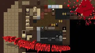 Cataclysm DDA -ep.5- Праща тащит
