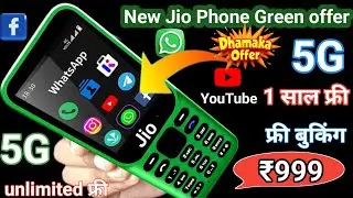 New Jio Phone 2025⚡Jio Phone f320b unboxsing⚡review⚡1 Year free⚡Jio prima 2 unboxsing 