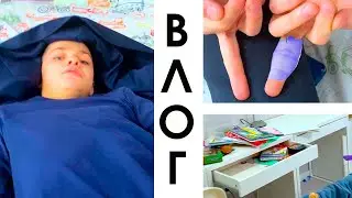 БАРДАК В КОМНАТЕ. ТОЛЬКО БЫ НЕ ПЕРЕЛОМ!  ВЛОГ.