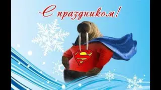 Нмножко кринжа никогда не помешает