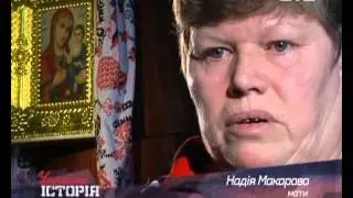 Смерть в лаве ..Украина история катастроф