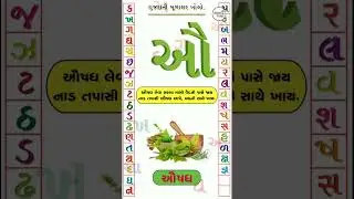#missionvidya | swar | kakko