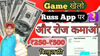 Russ app se कमाओ अब 250₹ से 500₹ तक daily | New Earning app || Daily paytm cash online !!