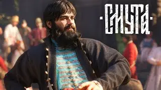 БОЯРСКАЯ СУЕТА ★ СМУТА Прохождение игры #2