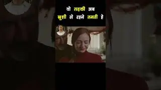 🔥 वो लड़की अब खुशी से रहने लगती हे| #shorts #bollywood #bollywoodmovies2023 #moviereview