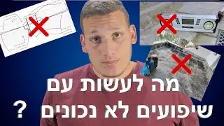 שיפועים במרפסת