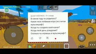 Вопрос-ответ. 2 часть.