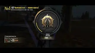 Pubg top 1 и толко