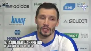 Обзор Динамо - Газпром-ЮГРА (2)