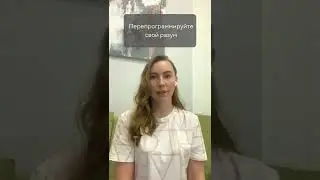 Как перестать все контролировать? #shorts